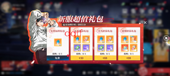 零界战区SP伏黑惠返场 零界战区SP伏黑惠返场