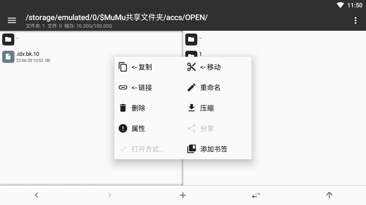 MT管理器2.12.1旧版本app