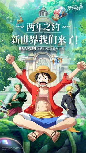 航海王梦想指针官服