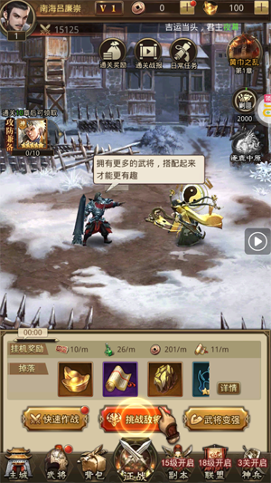 百龙霸业放置三国免充0.05