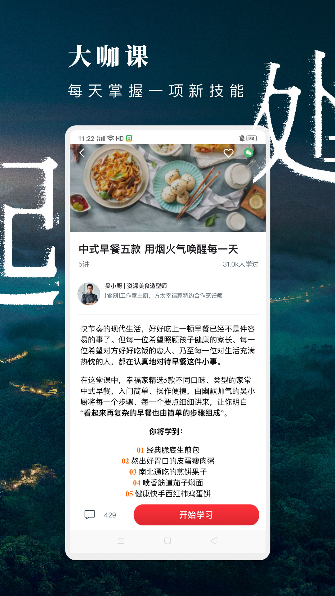 方太幸福家app安卓版