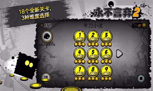 永不言弃2安卓版