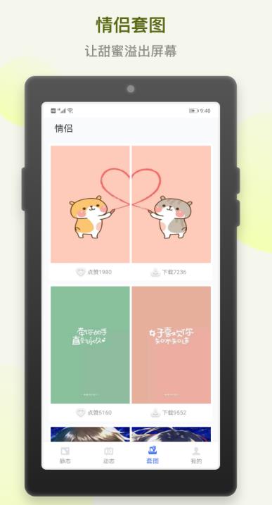 炫炫动态壁纸app软件