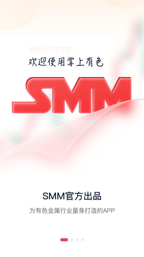 掌上有色app
