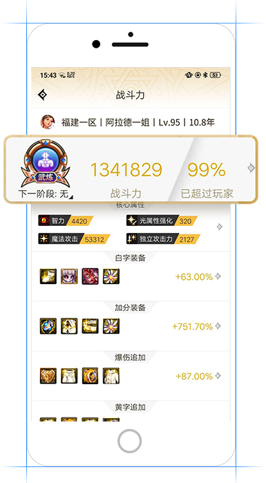 DNF助手app