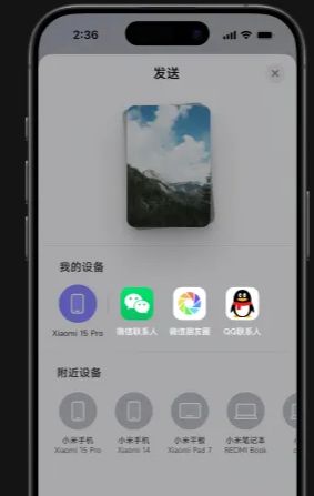 小米设备互联app正版 小米设备互联app正版