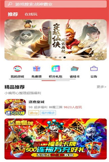 骆驼游戏
