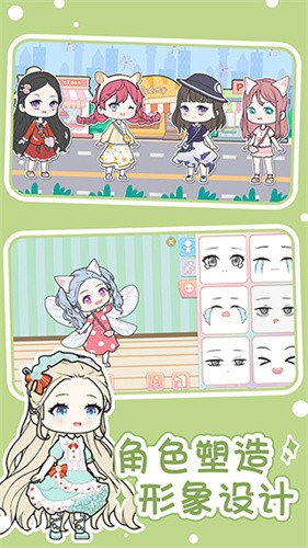 优优的换装娃娃