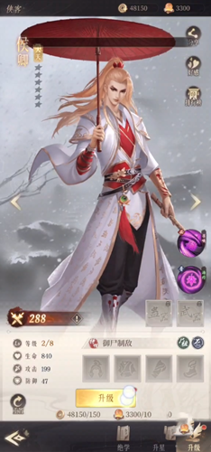 新不良人b服