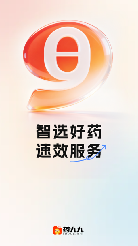 药九九App