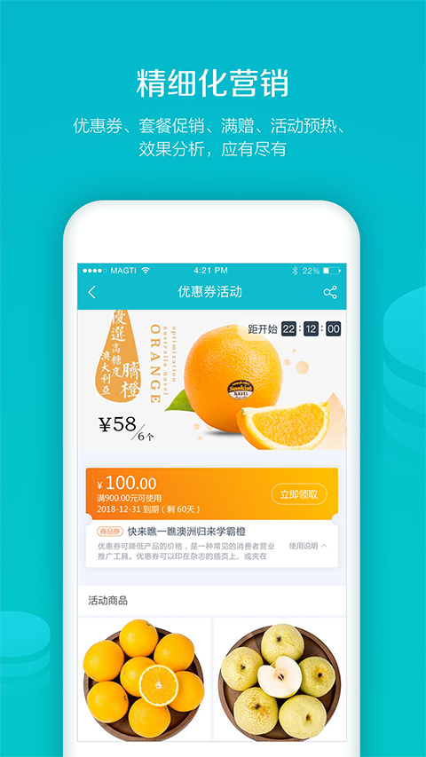 易订货官方版