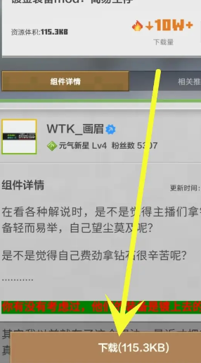 我的世界国服官方版 我的世界国服官方版