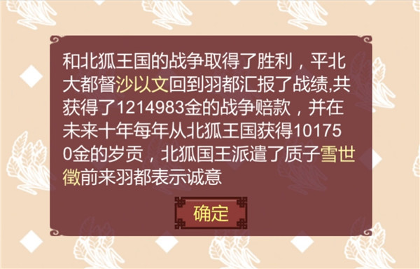 女帝的日常安卓版