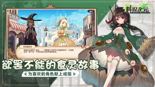 料理次元