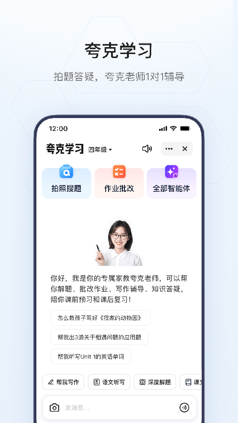 夸克浏览器TV版