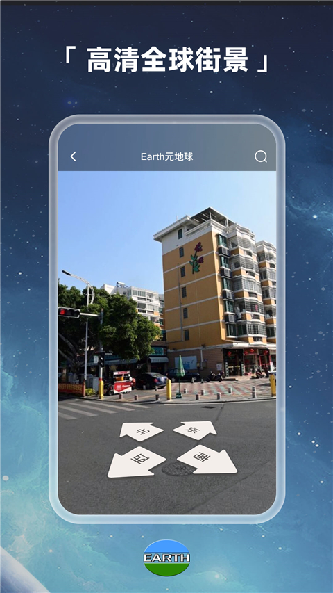 元地球Earth