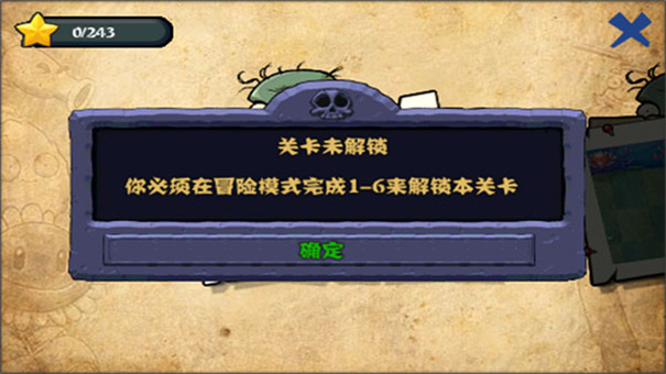 植物大战僵尸龙宫版无限钻石版