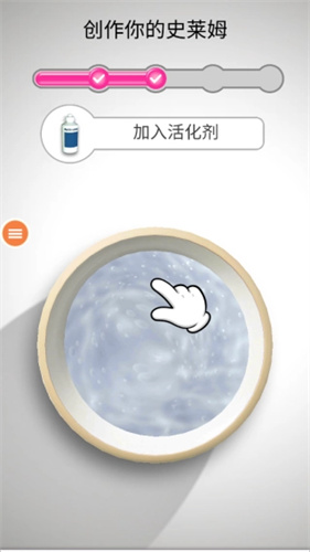 超级粘液模拟器3