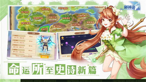 御神决