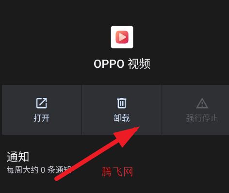 oppo视频app最新版本 oppo视频app最新版本