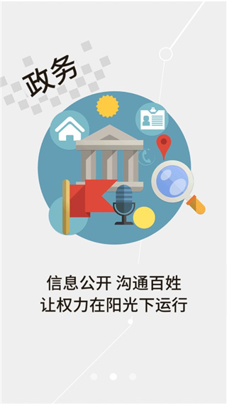 云上汉川新闻客户端