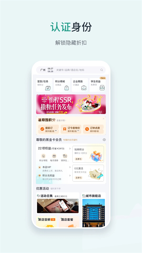 东呈青猫会App