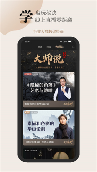古物潮玩app官方正版