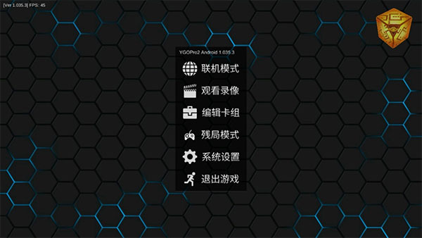 ygopro2手机版
