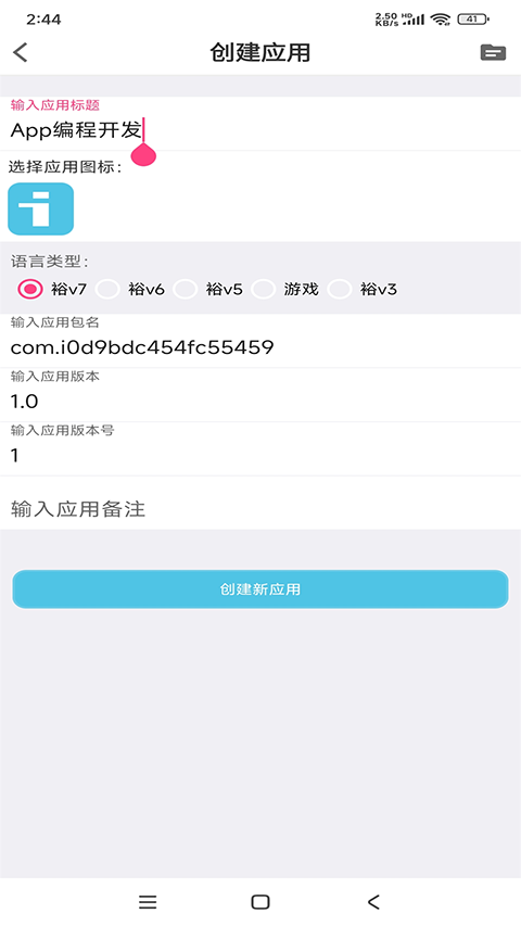 iApp最新版