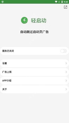 轻启动旧版