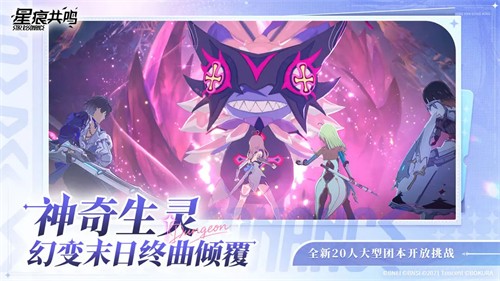 星痕共鸣