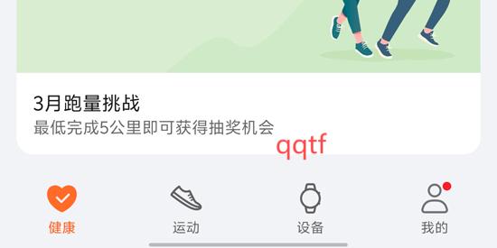 荣耀运动健康app最新版 荣耀运动健康app最新版