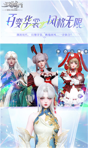 天谕官服