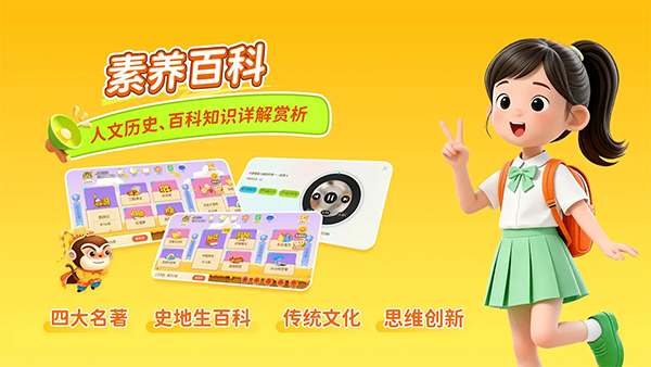 乐乐课堂手机版官方版