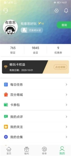 百分网游戏盒子