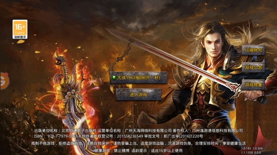 大剑传奇手游最新版 大剑传奇手游最新版