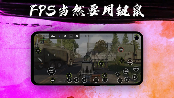 k2er官方版
