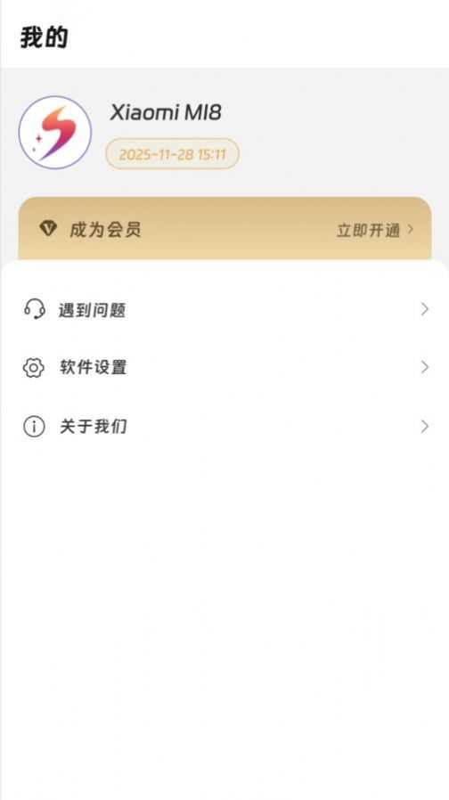 画质精灵助手