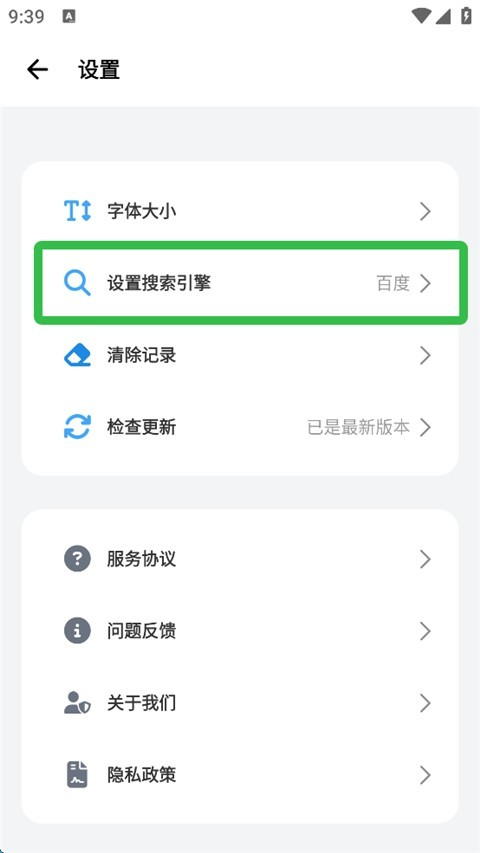 bobo浏览器无国界黑色版