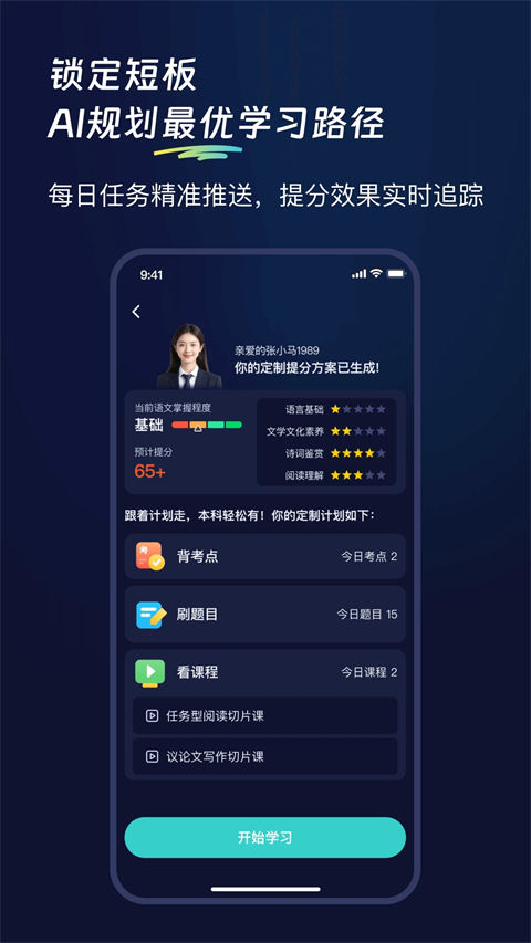 考试蚁app