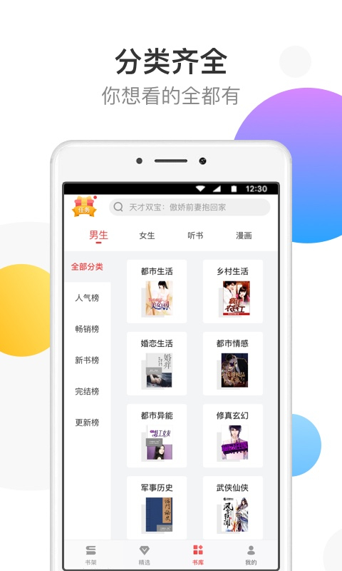 万读app