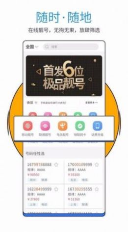号令天下车牌号吉凶