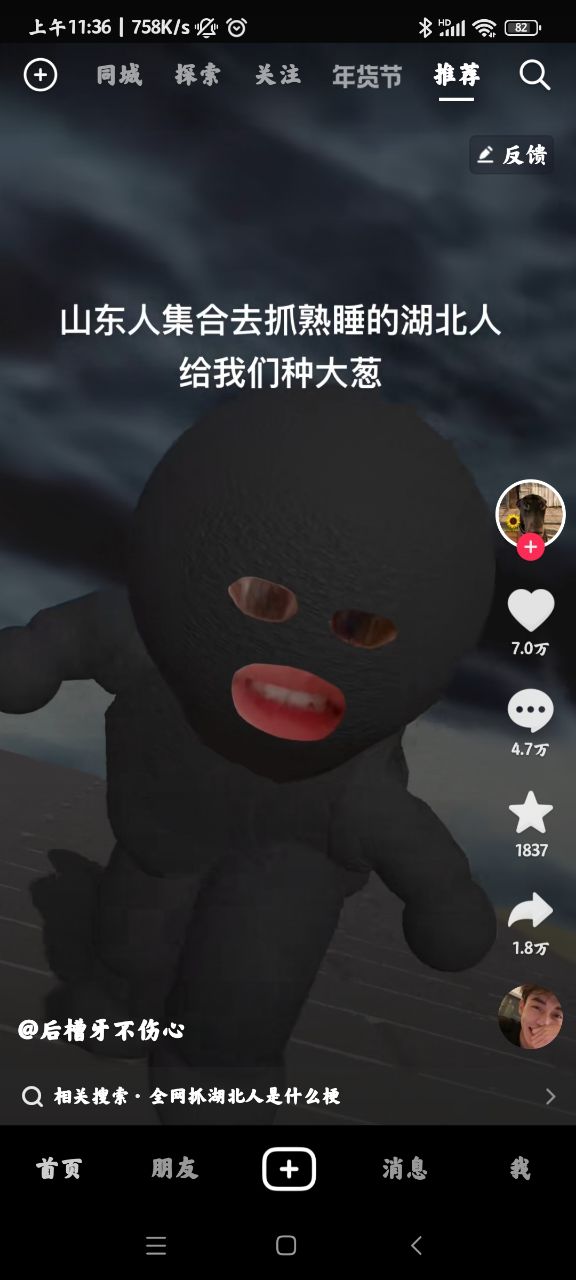 抖音内测版