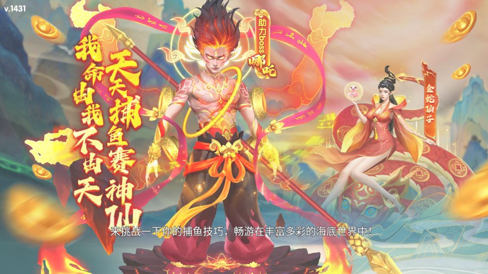 捕鱼金蟾去哪了狂暴版