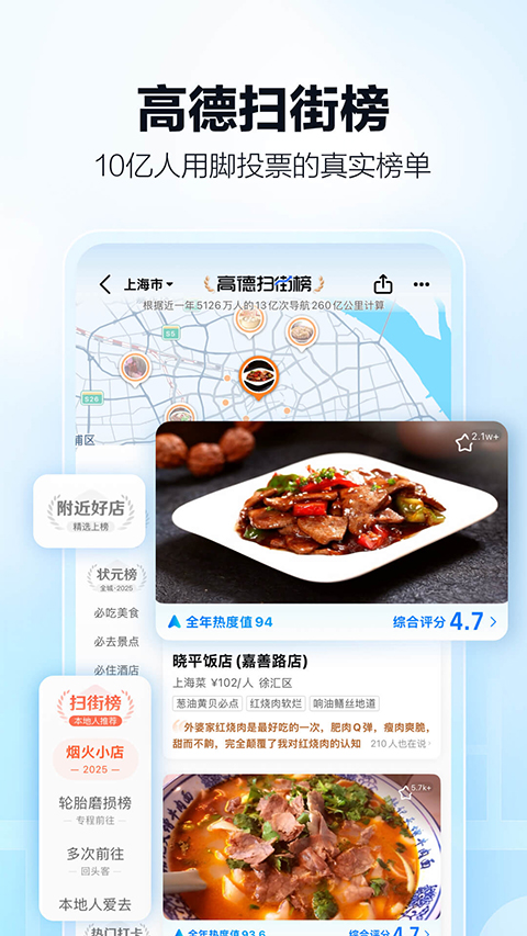 高德车主司机端app