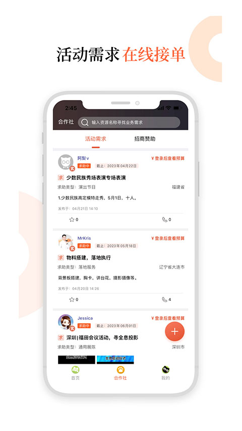 黑猫会app