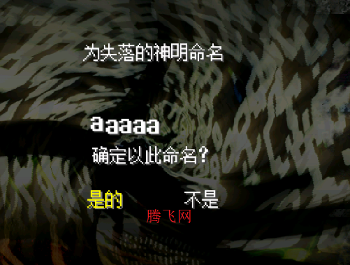传说之下祓罪书手机版The Oath Of No Demon 传说之下祓罪书手机版The Oath Of No Demon