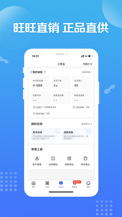 造旺计划