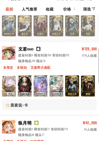 网易藏宝阁官方平台app