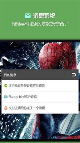 烧饼游戏修改器